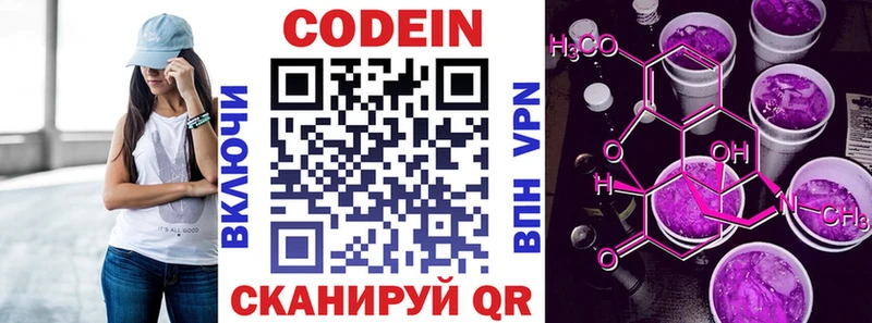 МЕГА   Кулебаки  Кодеиновый сироп Lean Purple Drank 