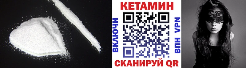 КЕТАМИН ketamine  наркошоп  Кулебаки 